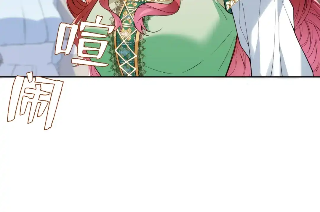 《舔狗恶女要离婚了！》第三十三话 他，喜欢我 第101页