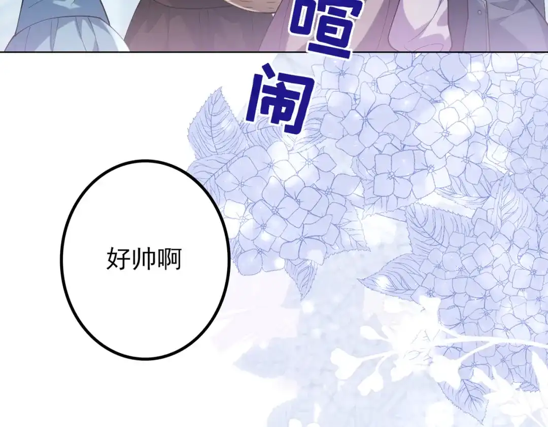 《舔狗恶女要离婚了！》第三十三话 他，喜欢我 第10页