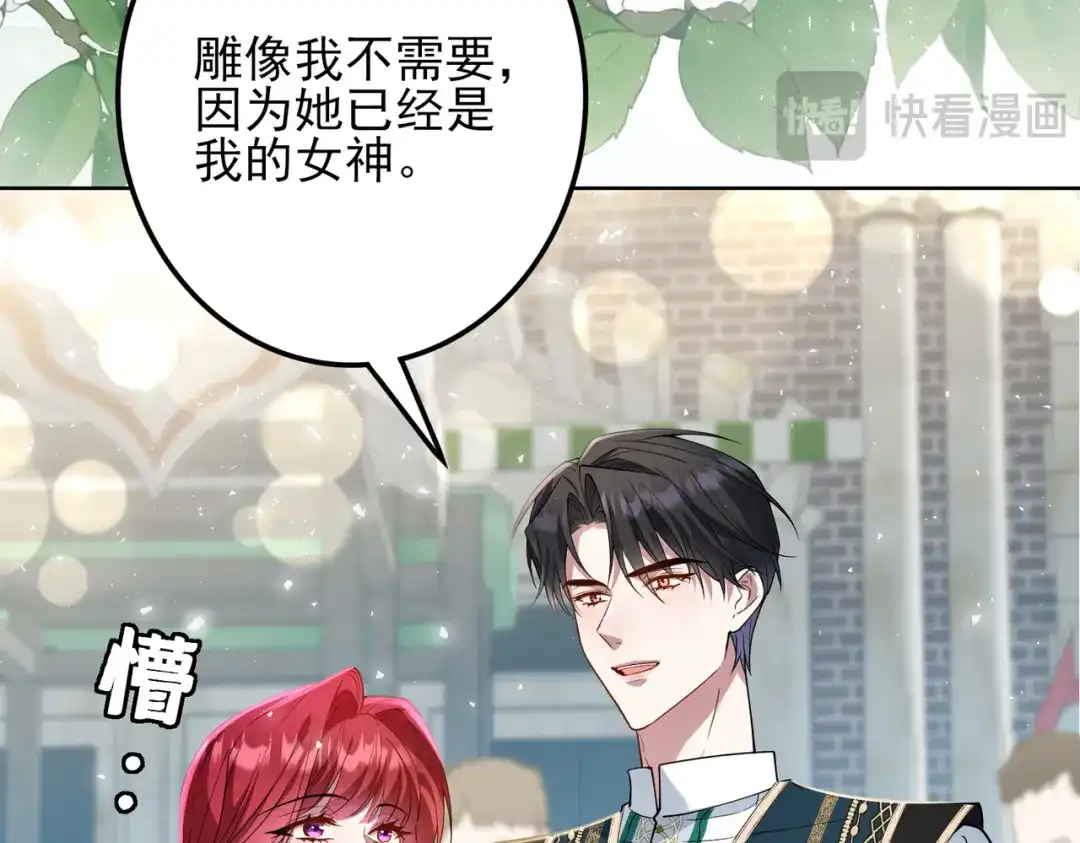 《舔狗恶女要离婚了！》第三十三话 他，喜欢我 第113页