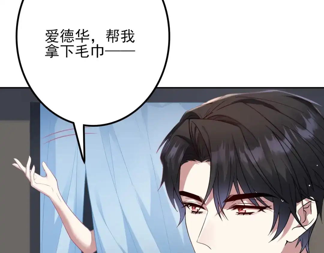 《舔狗恶女要离婚了！》第三十三话 他，喜欢我 第16页