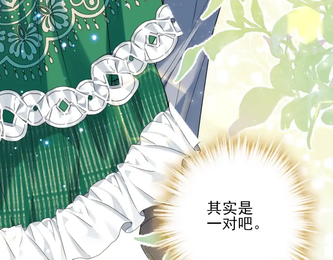《舔狗恶女要离婚了！》第三十三话 他，喜欢我 第46页
