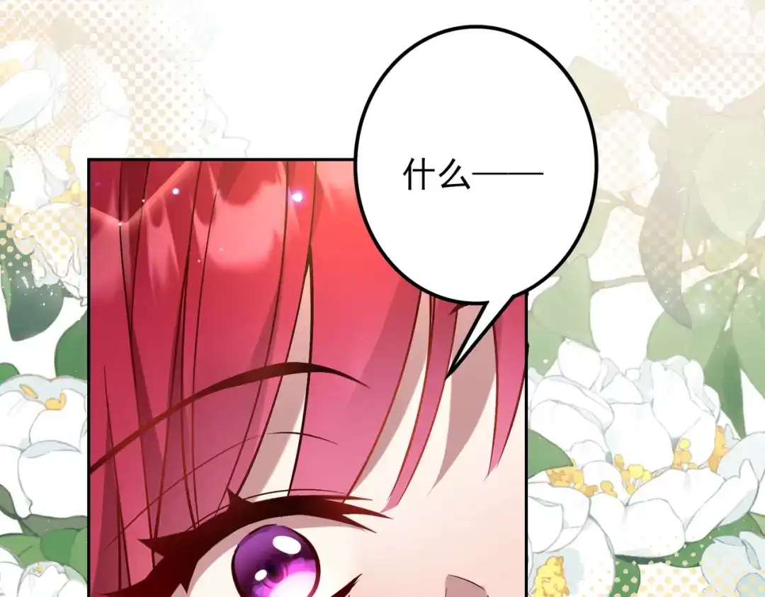 《舔狗恶女要离婚了！》第三十三话 他，喜欢我 第107页