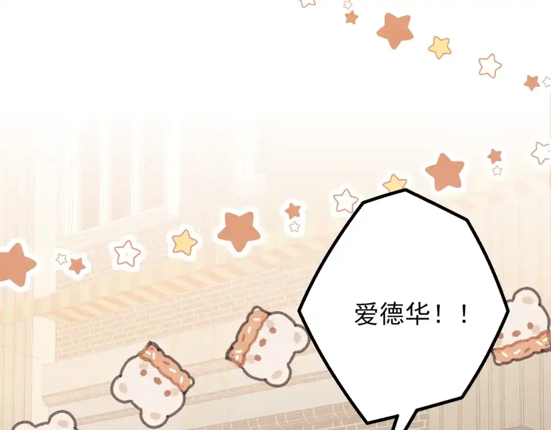 《舔狗恶女要离婚了！》第三十三话 他，喜欢我 第28页