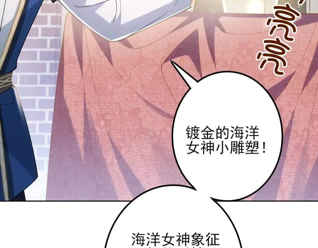 《舔狗恶女要离婚了！》第三十三话 他，喜欢我 第74页