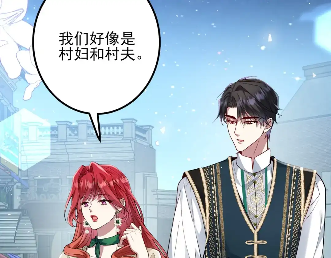 《舔狗恶女要离婚了！》第三十三话 他，喜欢我 第34页