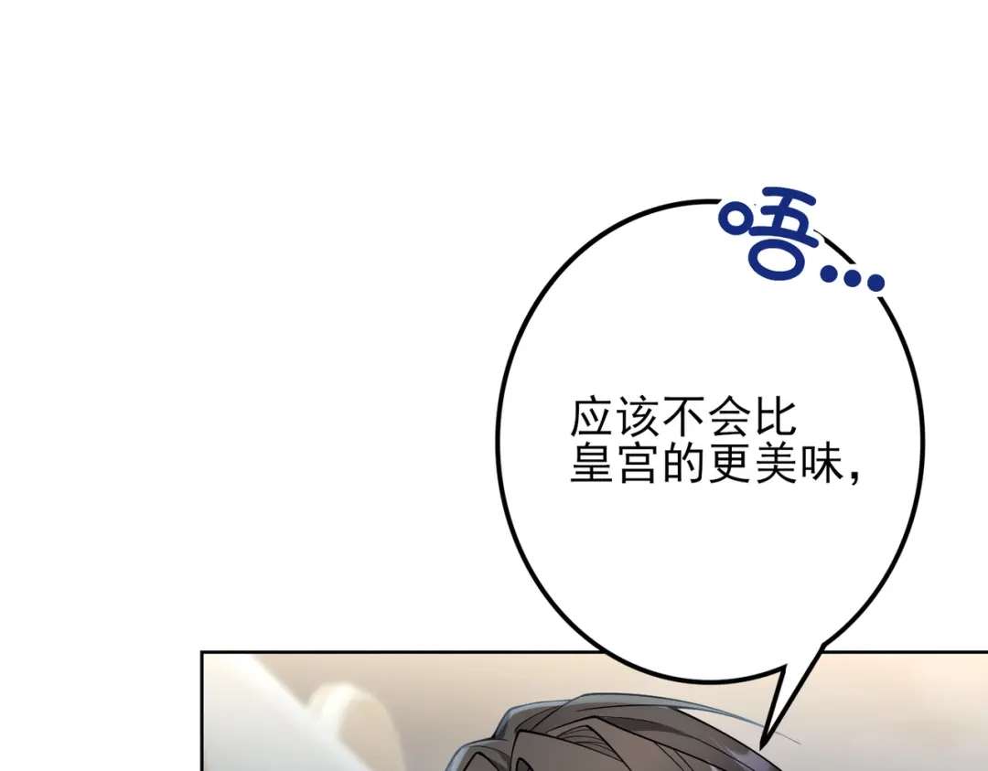 《舔狗恶女要离婚了！》第三十三话 他，喜欢我 第57页