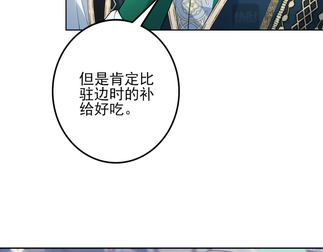 《舔狗恶女要离婚了！》第三十三话 他，喜欢我 第59页
