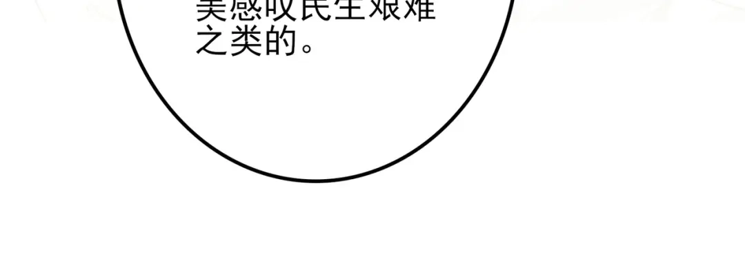《舔狗恶女要离婚了！》第三十三话 他，喜欢我 第56页