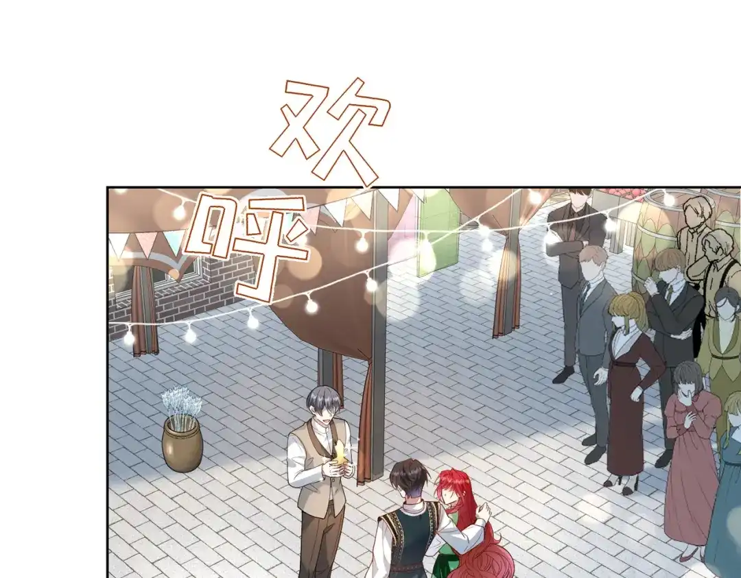 《舔狗恶女要离婚了！》第三十三话 他，喜欢我 第115页