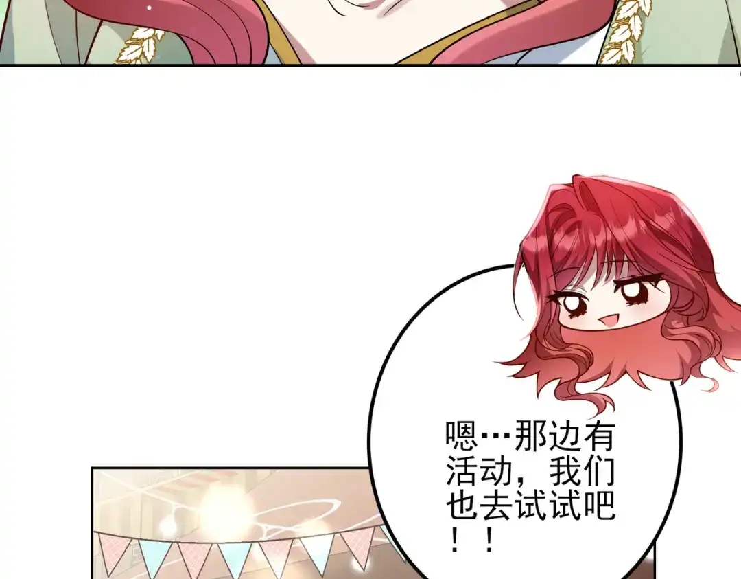 《舔狗恶女要离婚了！》第三十三话 他，喜欢我 第64页