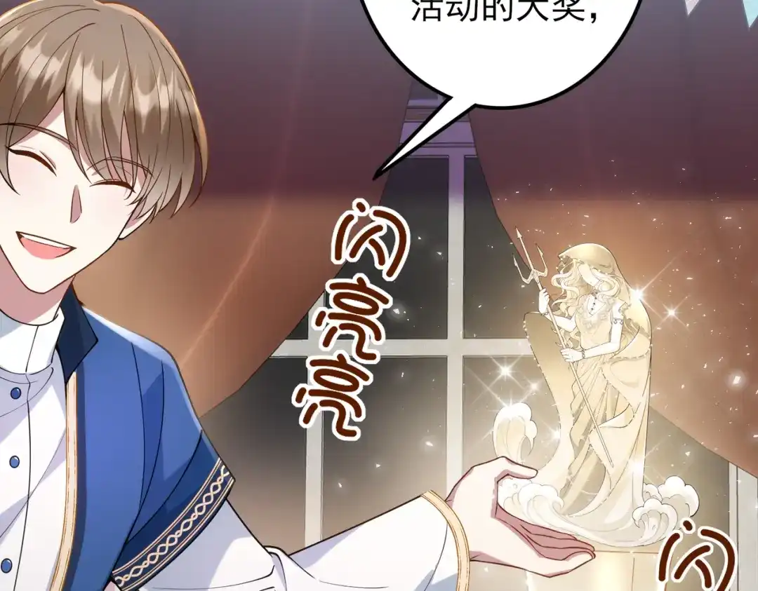 《舔狗恶女要离婚了！》第三十三话 他，喜欢我 第73页