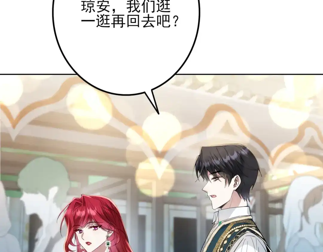 《舔狗恶女要离婚了！》第三十三话 他，喜欢我 第51页