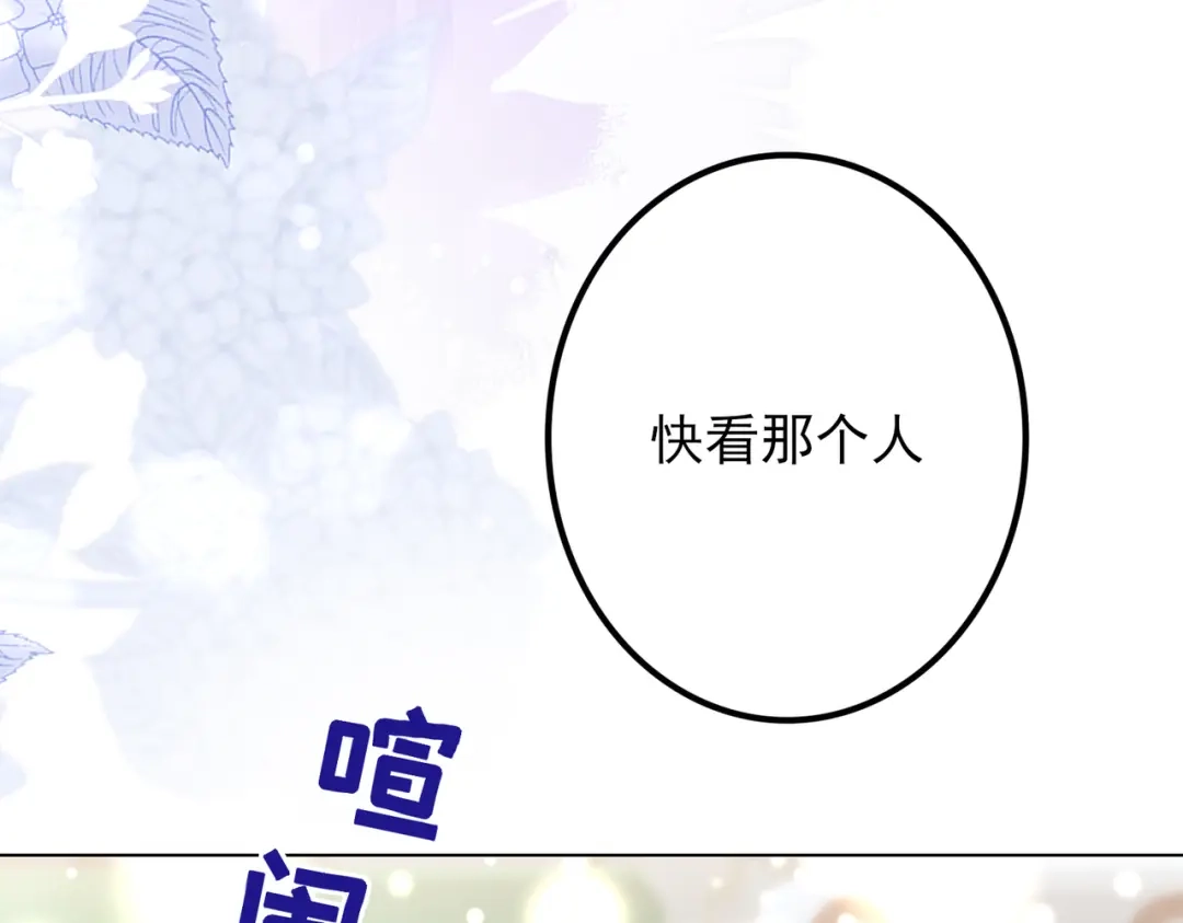 《舔狗恶女要离婚了！》第三十三话 他，喜欢我 第8页