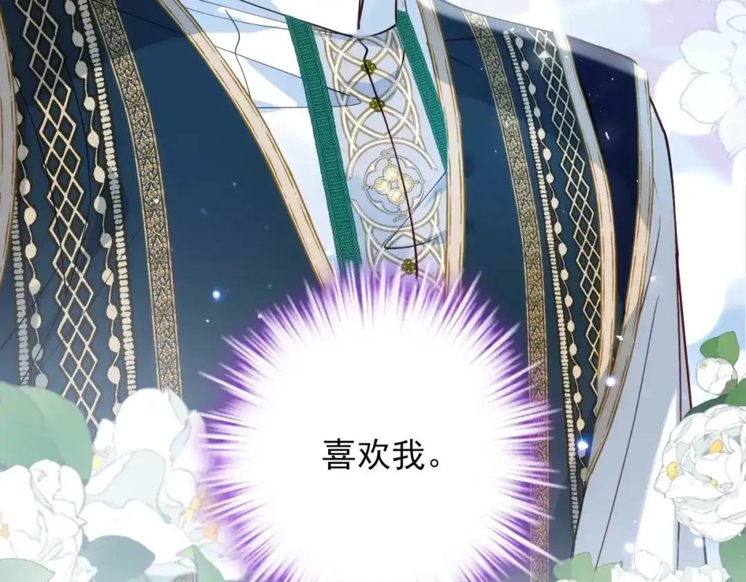 《舔狗恶女要离婚了！》第三十三话 他，喜欢我 第132页