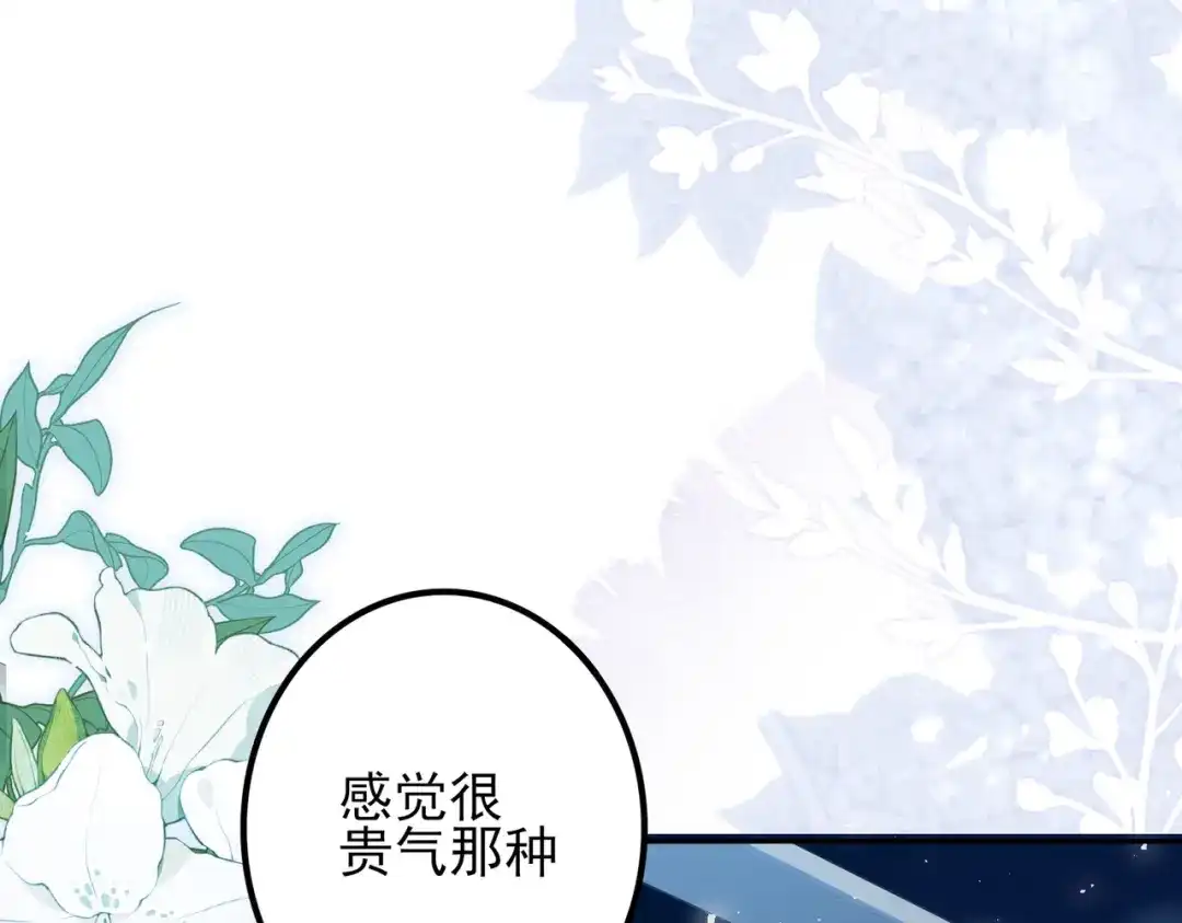 《舔狗恶女要离婚了！》第三十三话 他，喜欢我 第11页