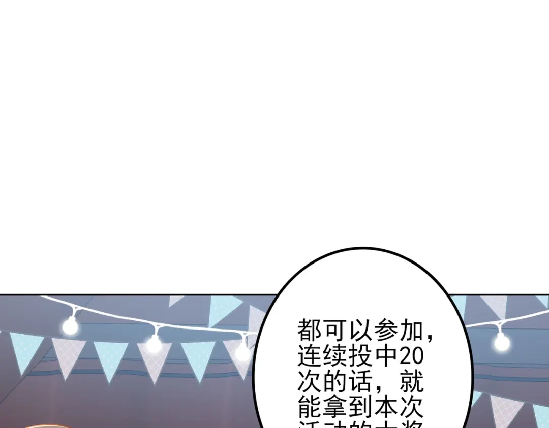 《舔狗恶女要离婚了！》第三十三话 他，喜欢我 第72页