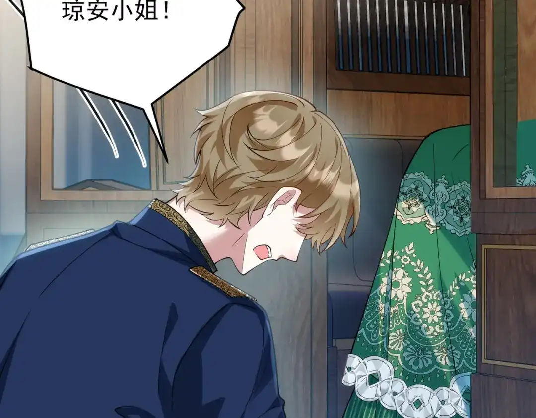 《舔狗恶女要离婚了！》第三十四话 不要躲 第32页