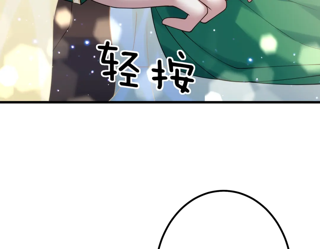 《舔狗恶女要离婚了！》第三十四话 不要躲 第59页