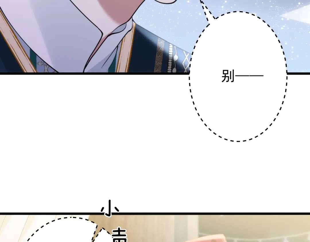 《舔狗恶女要离婚了！》第三十四话 不要躲 第50页