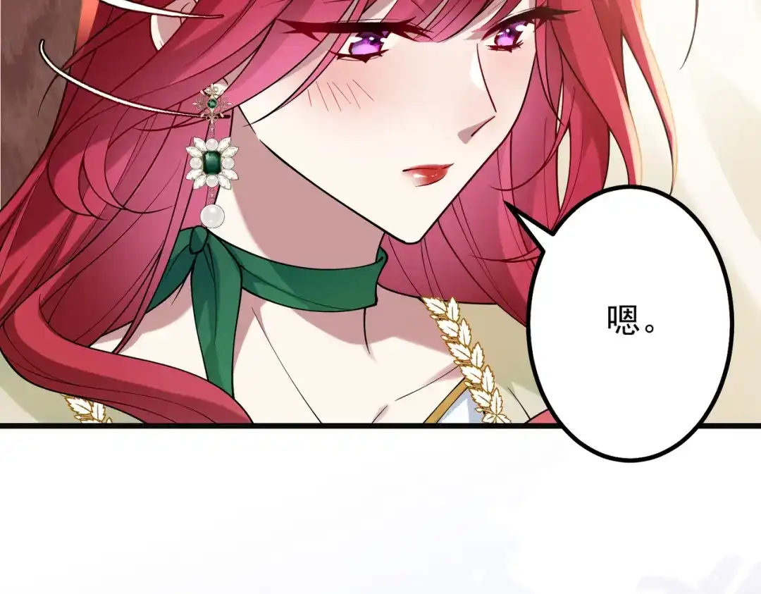 《舔狗恶女要离婚了！》第三十四话 不要躲 第76页