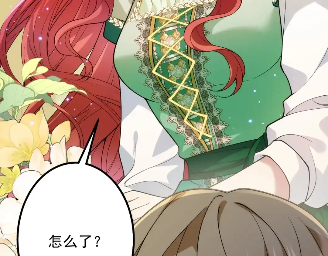 《舔狗恶女要离婚了！》第三十四话 不要躲 第29页