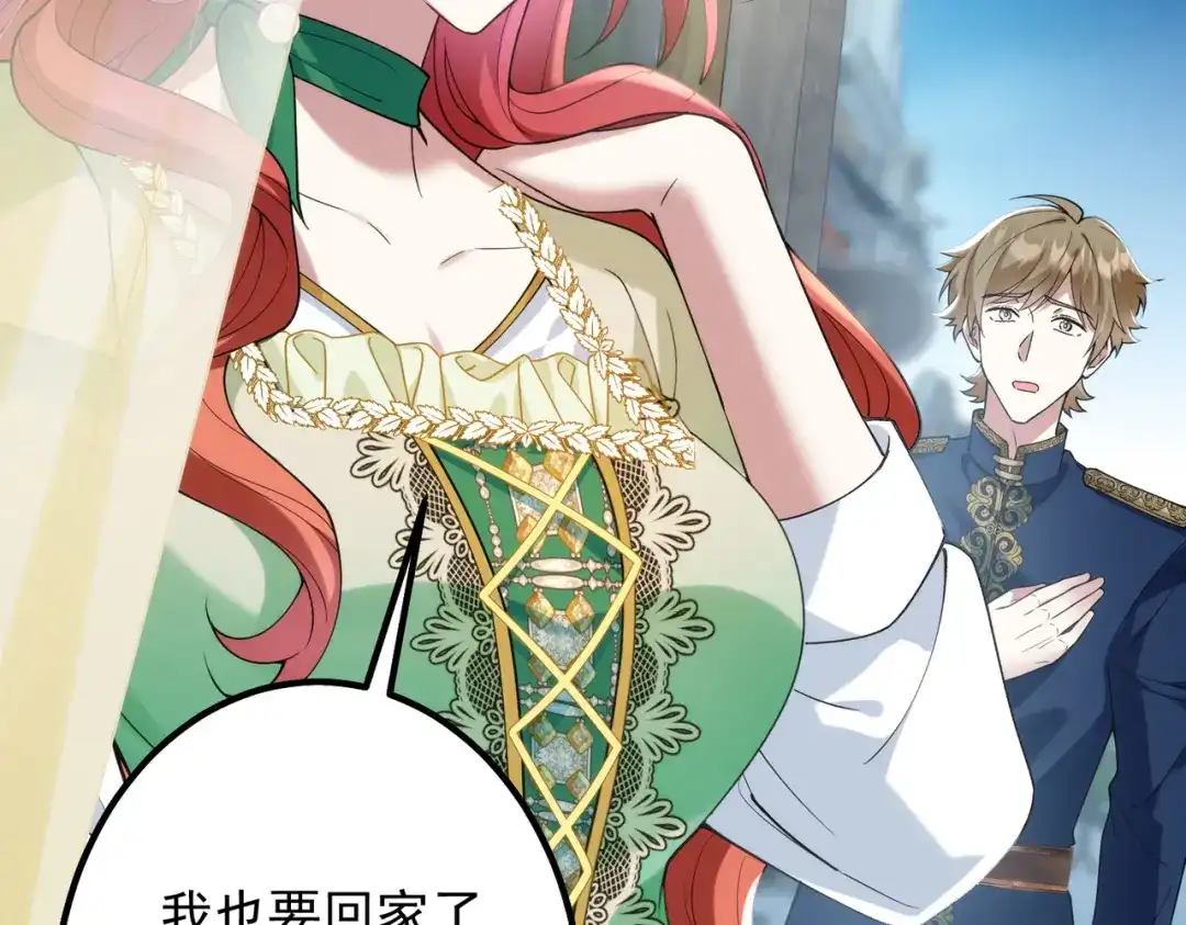 《舔狗恶女要离婚了！》第三十四话 不要躲 第61页