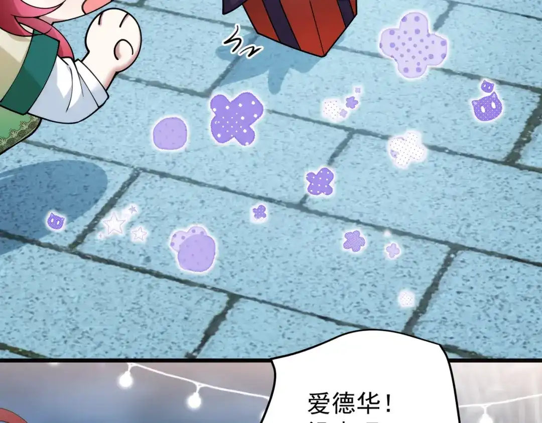《舔狗恶女要离婚了！》第三十四话 不要躲 第99页