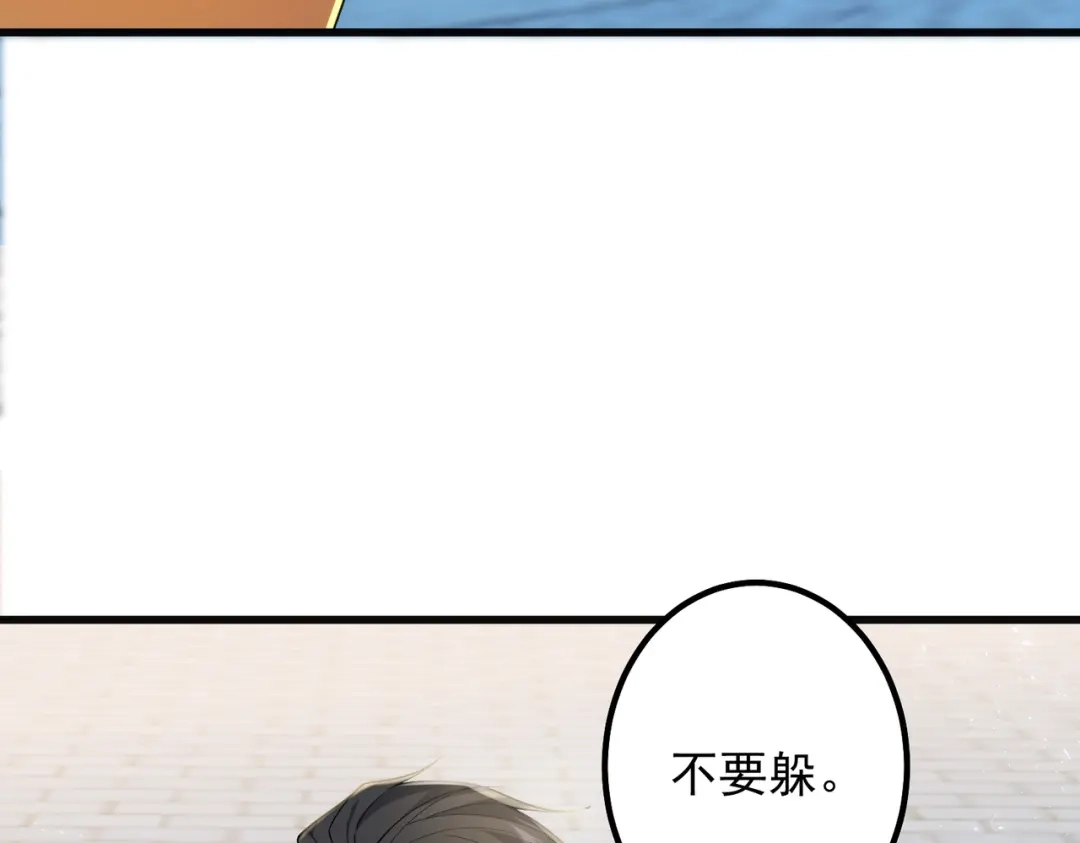 《舔狗恶女要离婚了！》第三十四话 不要躲 第102页