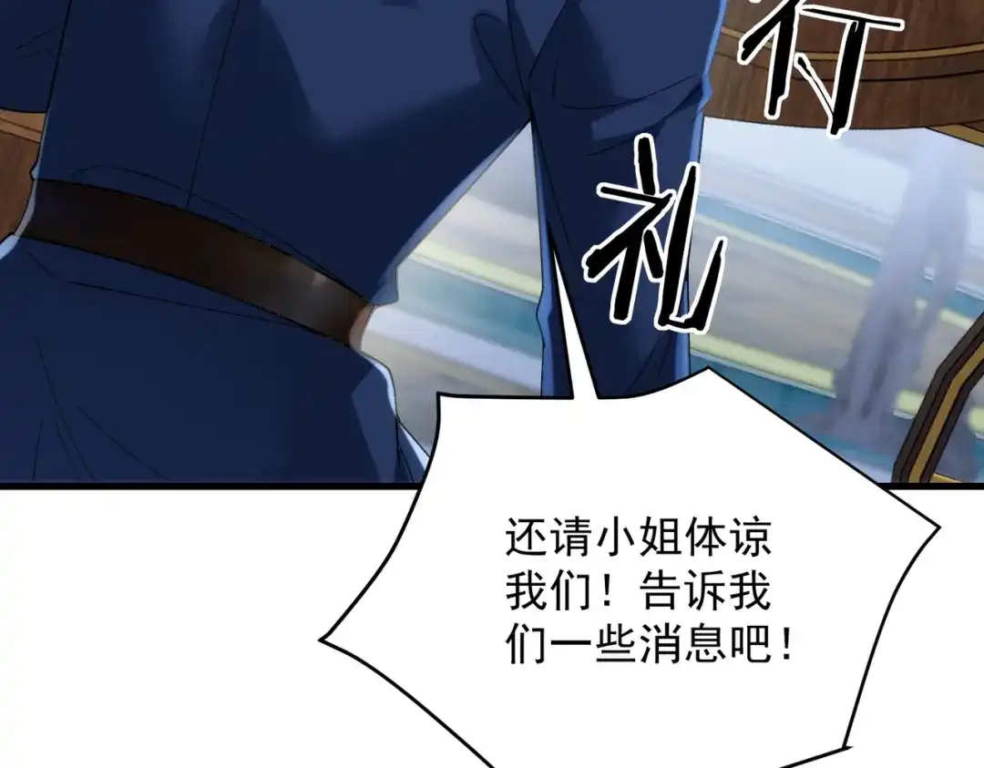 《舔狗恶女要离婚了！》第三十四话 不要躲 第41页