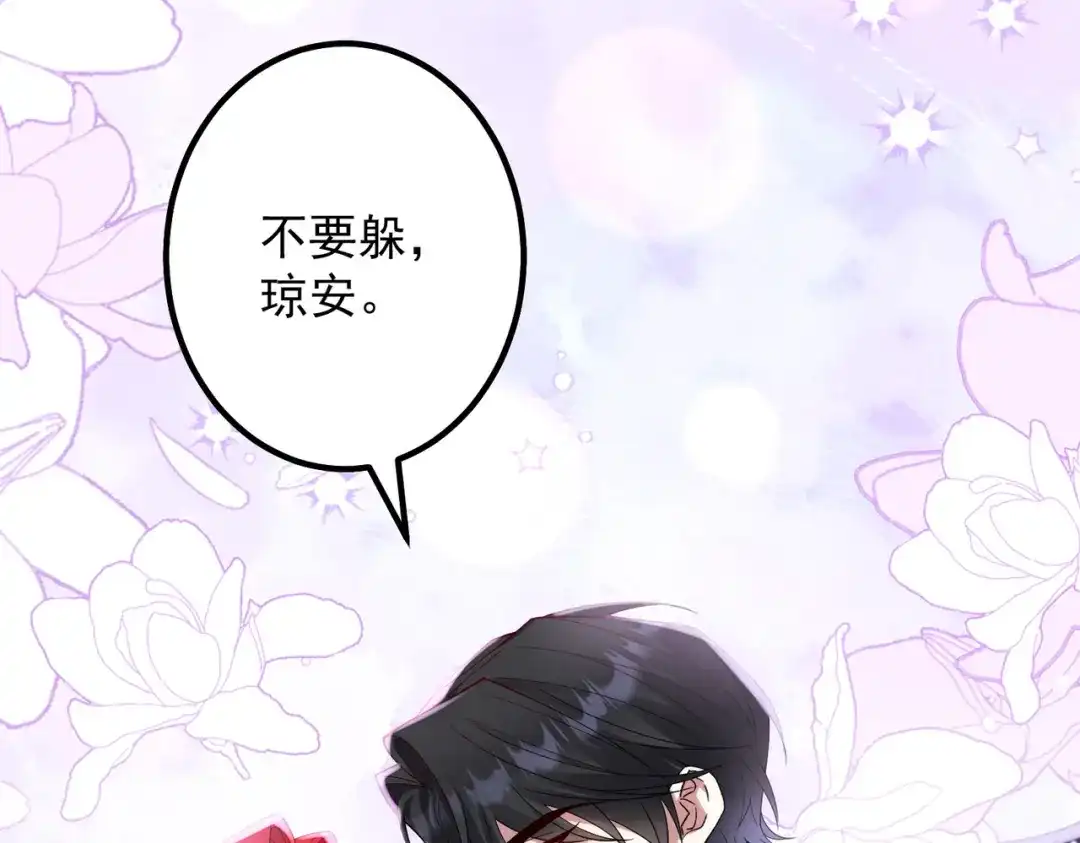 《舔狗恶女要离婚了！》第三十四话 不要躲 第108页