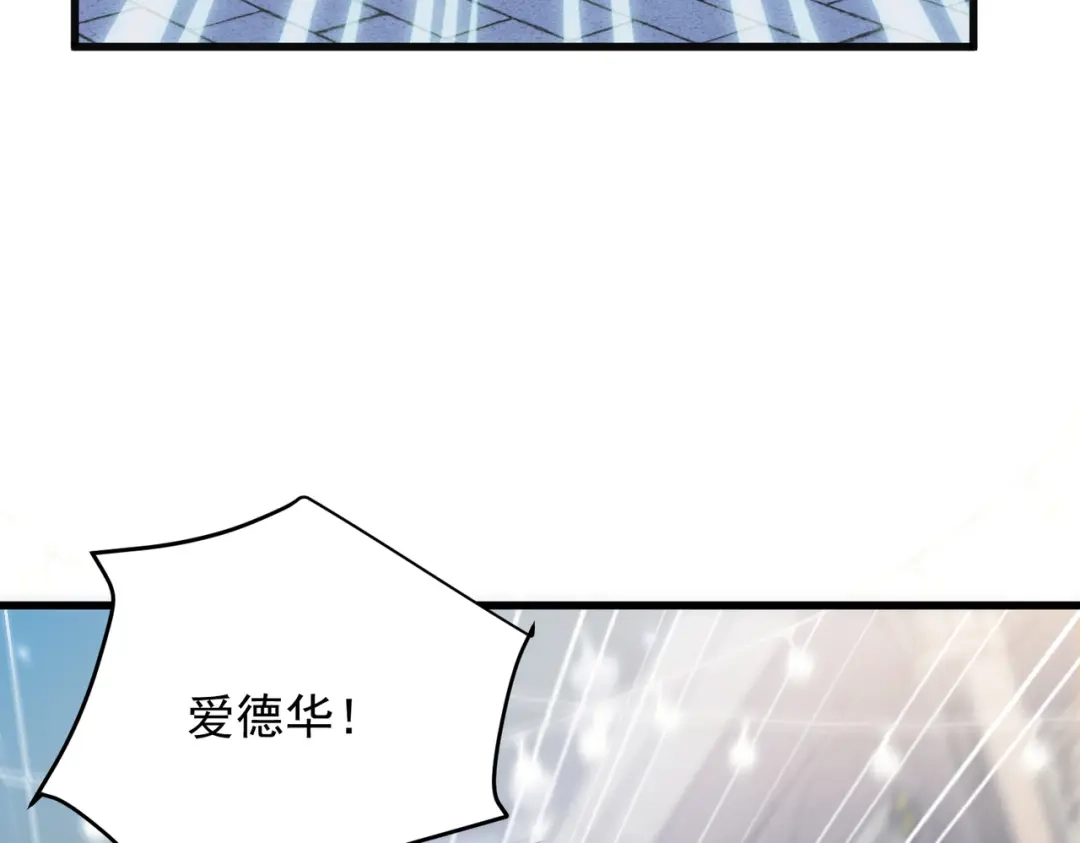 《舔狗恶女要离婚了！》第三十四话 不要躲 第18页