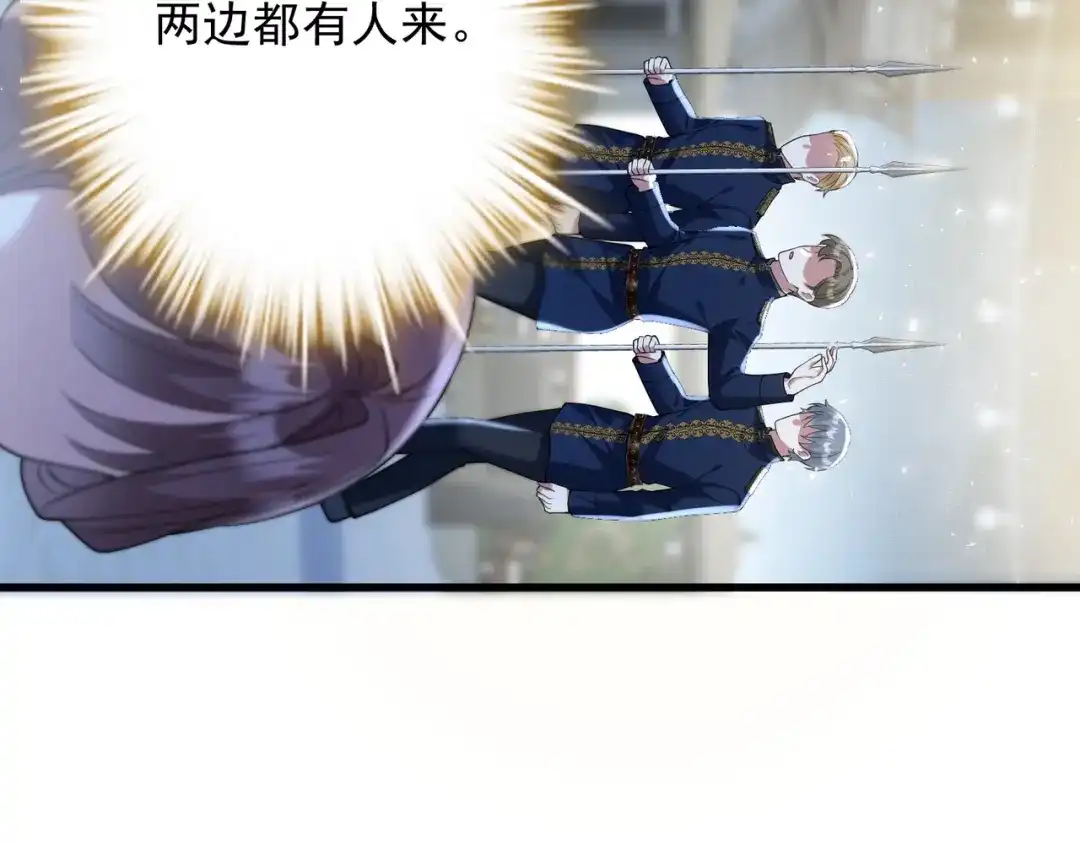 《舔狗恶女要离婚了！》第三十四话 不要躲 第13页