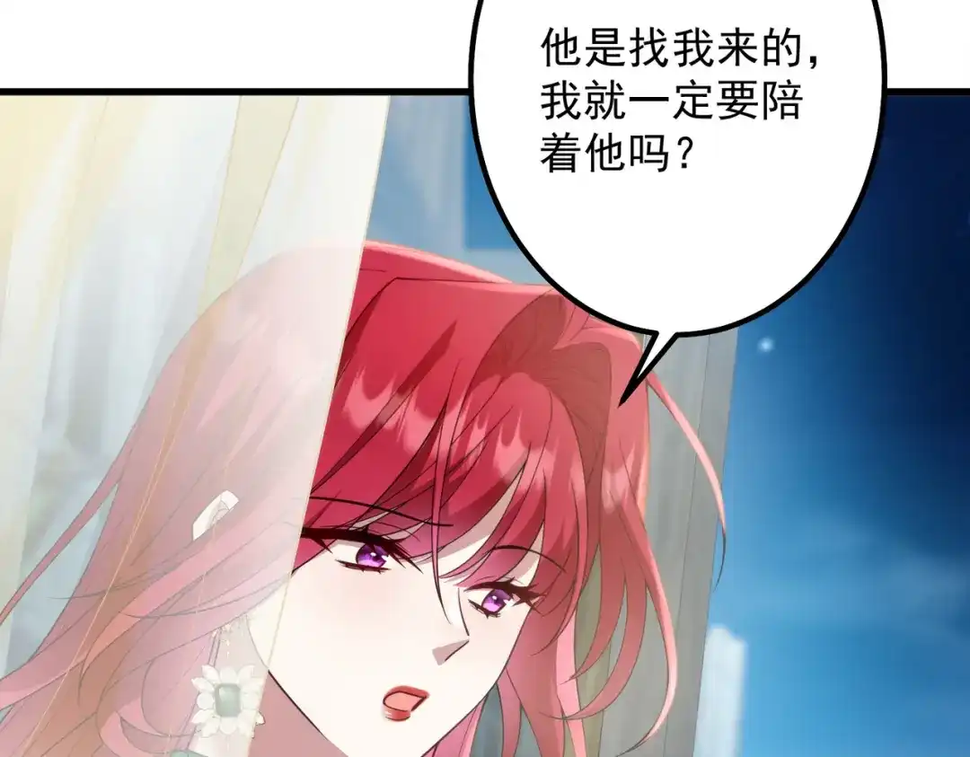 《舔狗恶女要离婚了！》第三十四话 不要躲 第60页