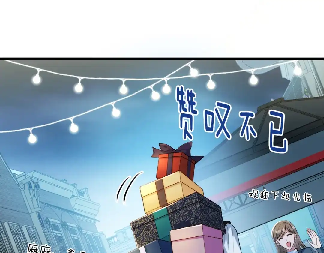 《舔狗恶女要离婚了！》第三十四话 不要躲 第93页