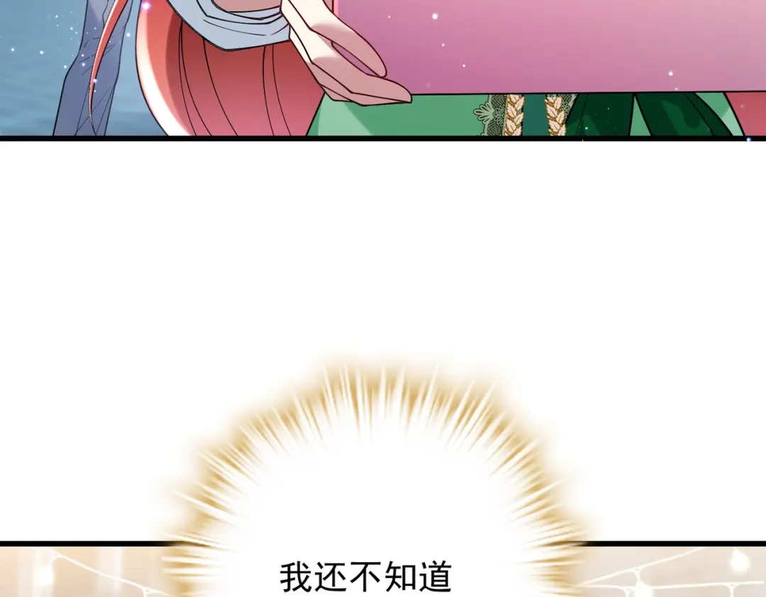 《舔狗恶女要离婚了！》第三十四话 不要躲 第90页