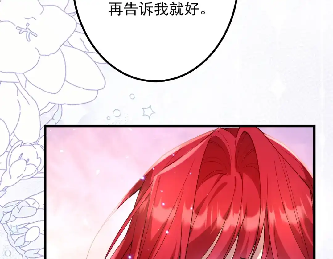 《舔狗恶女要离婚了！》第三十四话 不要躲 第111页