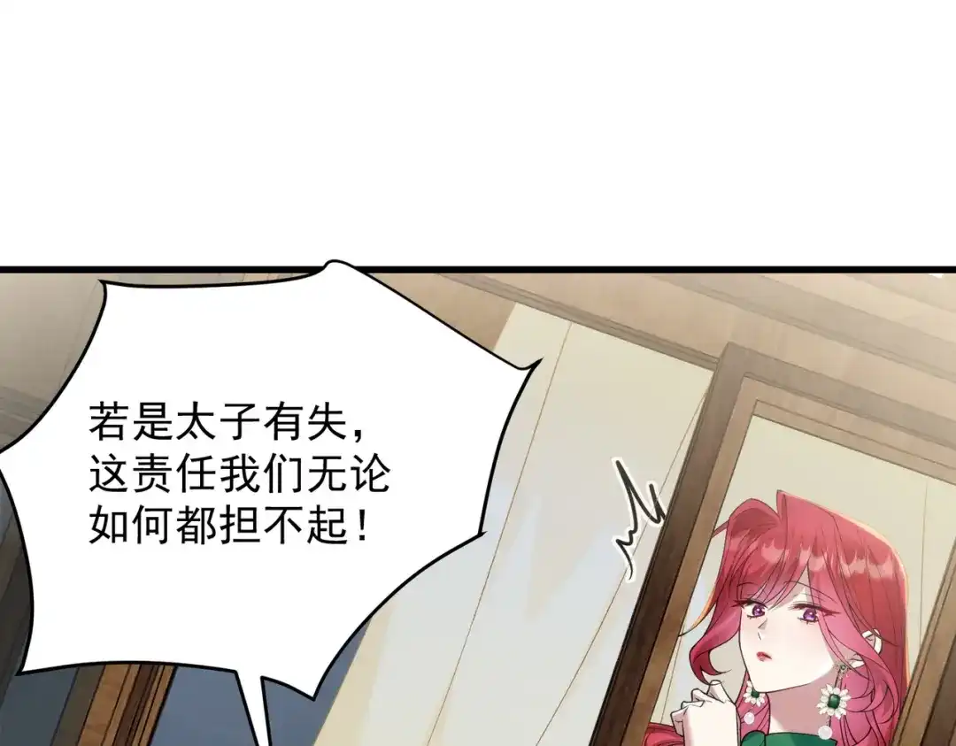 《舔狗恶女要离婚了！》第三十四话 不要躲 第39页
