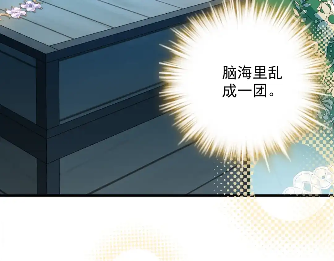 《舔狗恶女要离婚了！》第三十四话 不要躲 第82页