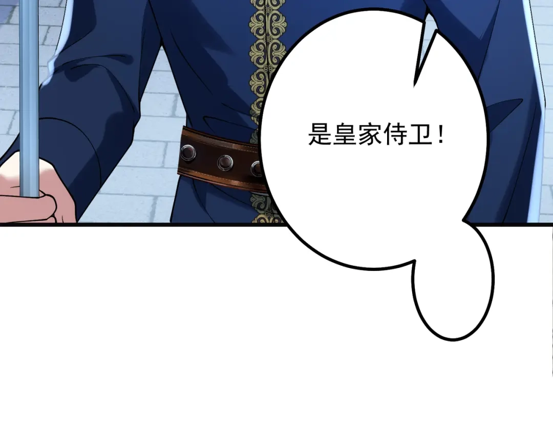 《舔狗恶女要离婚了！》第三十四话 不要躲 第8页