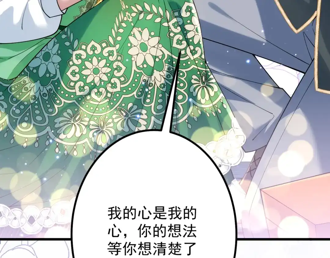 《舔狗恶女要离婚了！》第三十四话 不要躲 第110页