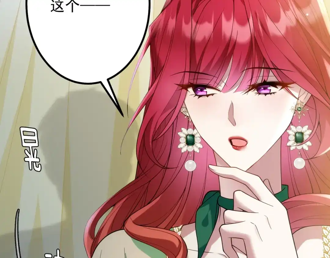 《舔狗恶女要离婚了！》第三十四话 不要躲 第37页