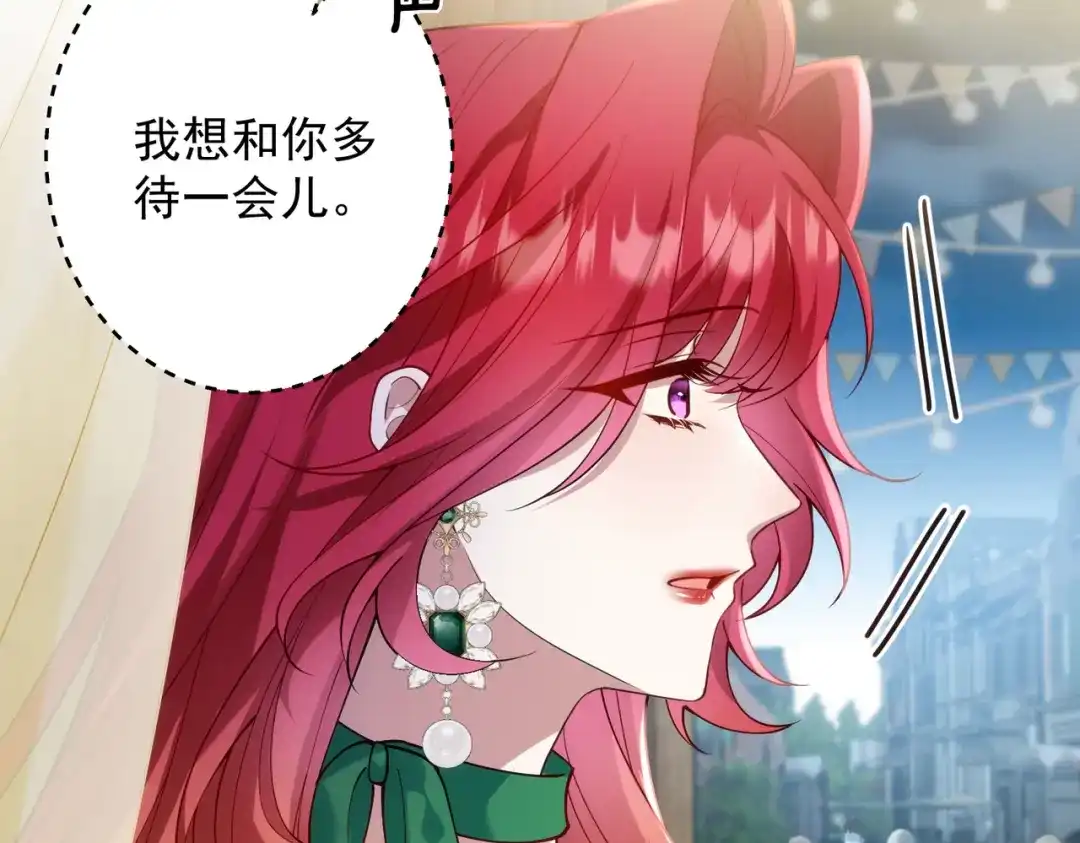 《舔狗恶女要离婚了！》第三十四话 不要躲 第51页