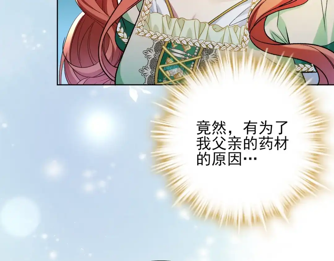 《舔狗恶女要离婚了！》第三十五话 自己来解决 第69页