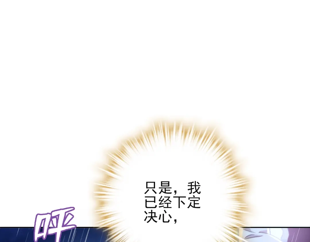 《舔狗恶女要离婚了！》第三十五话 自己来解决 第111页