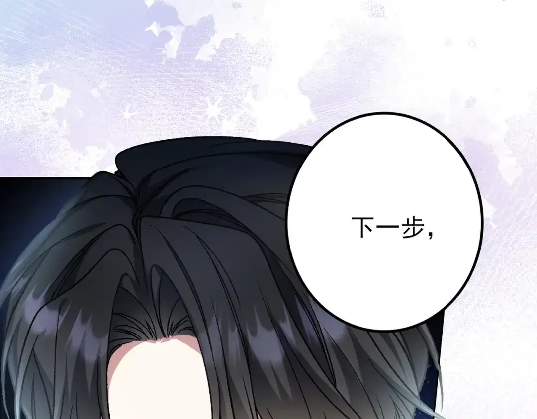 《舔狗恶女要离婚了！》第三十五话 自己来解决 第54页