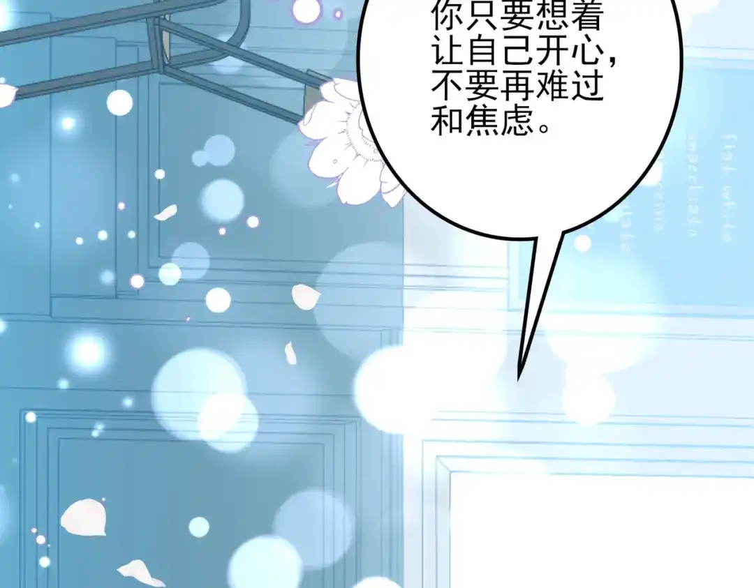《舔狗恶女要离婚了！》第三十五话 自己来解决 第83页