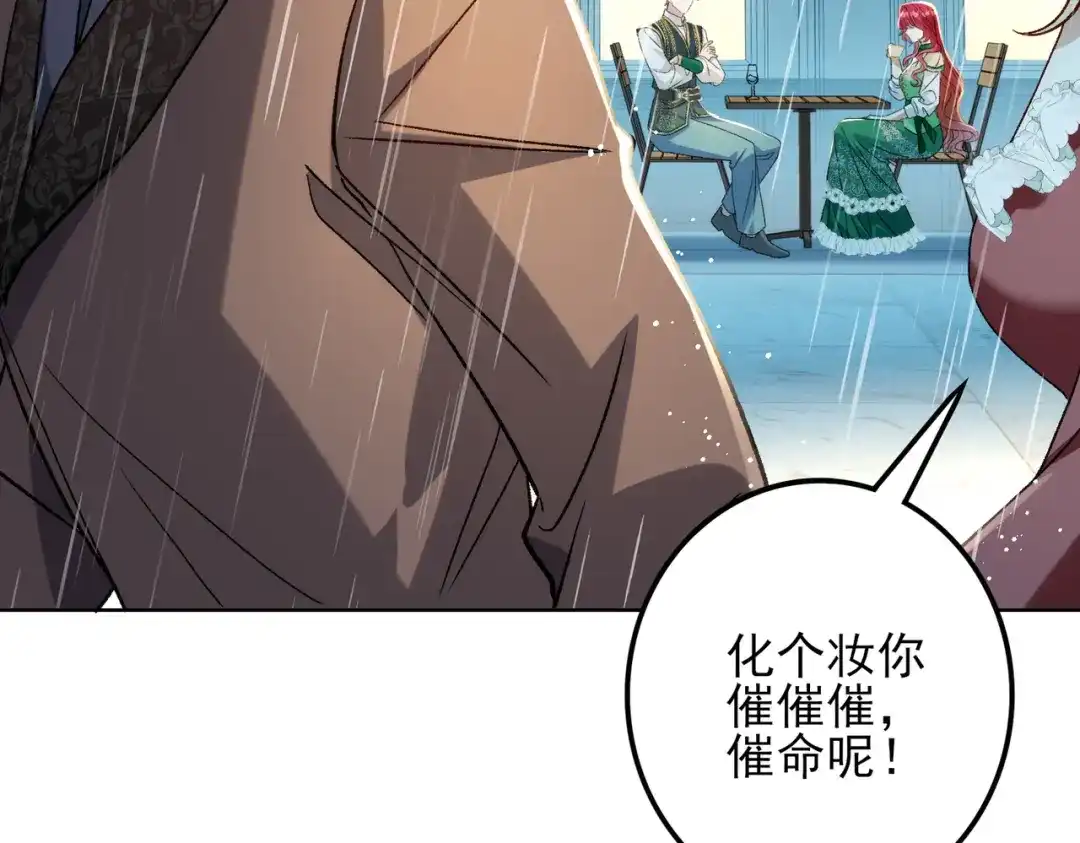 《舔狗恶女要离婚了！》第三十五话 自己来解决 第43页