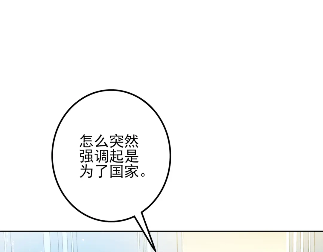 《舔狗恶女要离婚了！》第三十五话 自己来解决 第61页