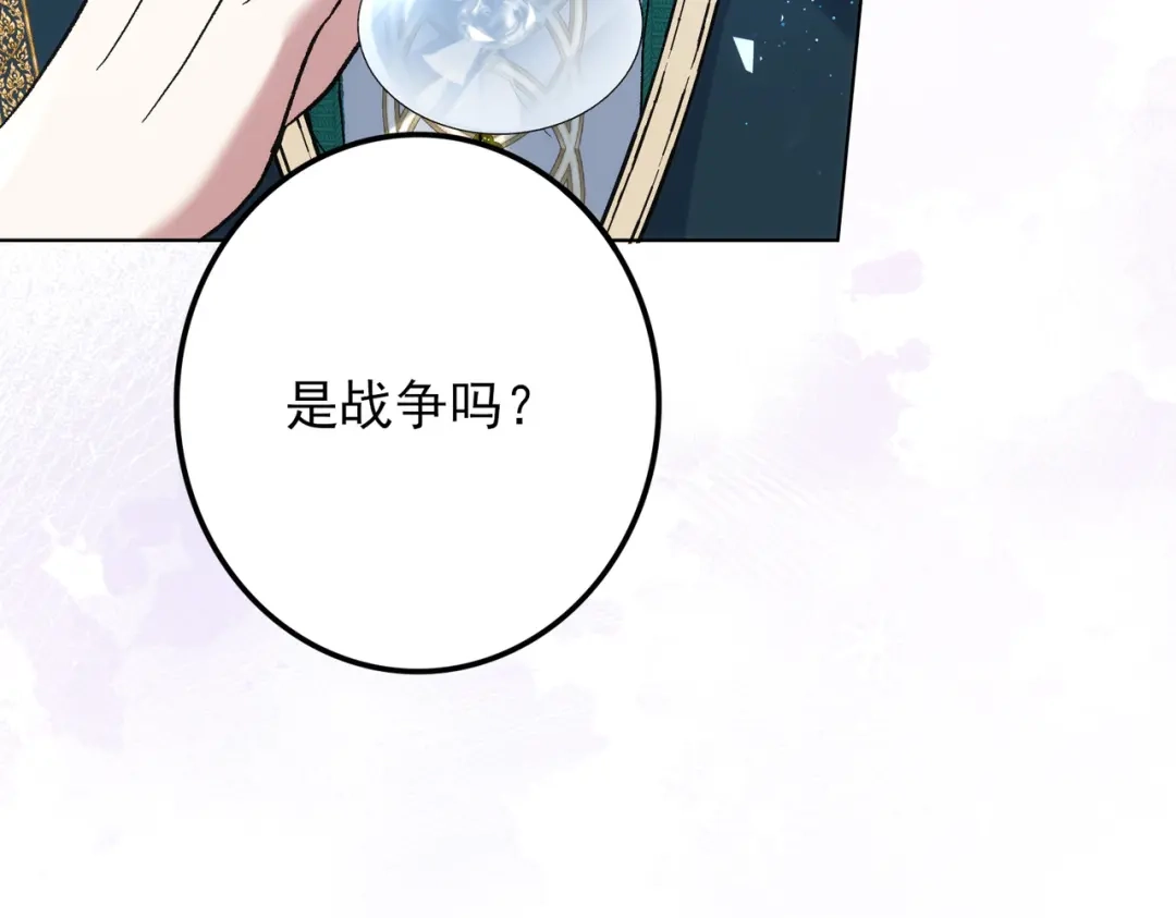 《舔狗恶女要离婚了！》第三十五话 自己来解决 第56页