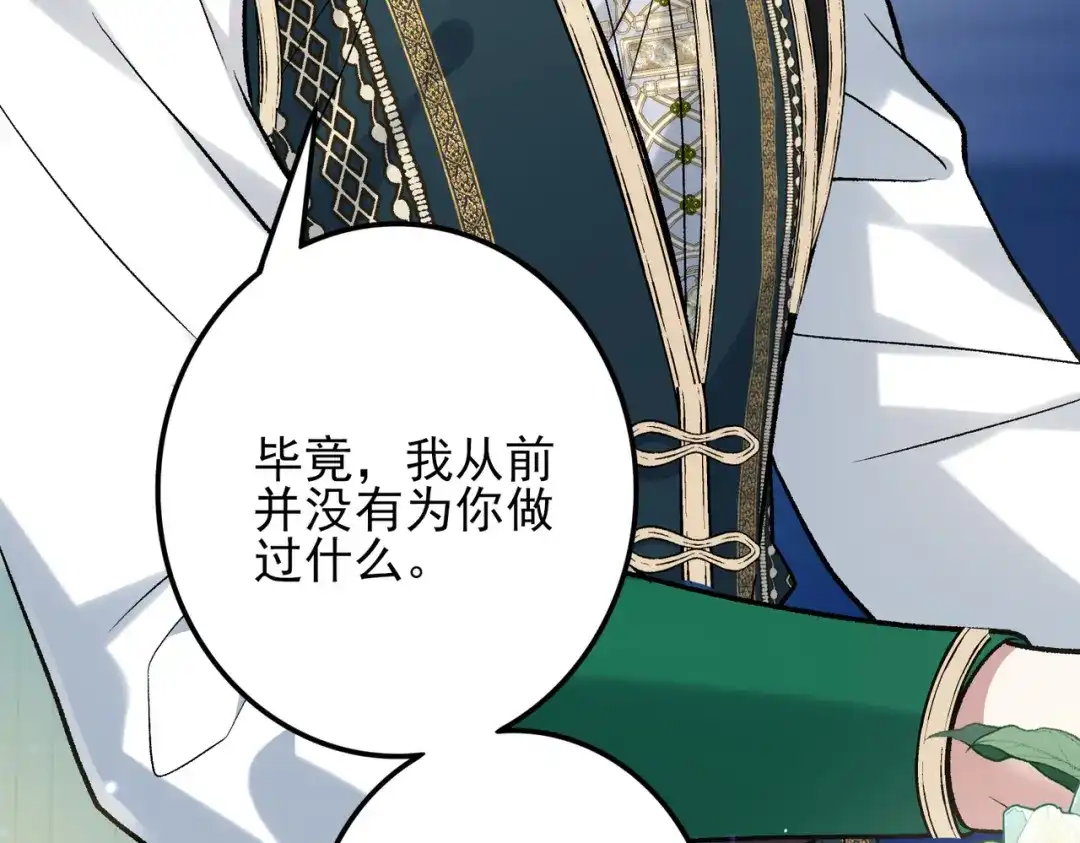 《舔狗恶女要离婚了！》第三十五话 自己来解决 第75页